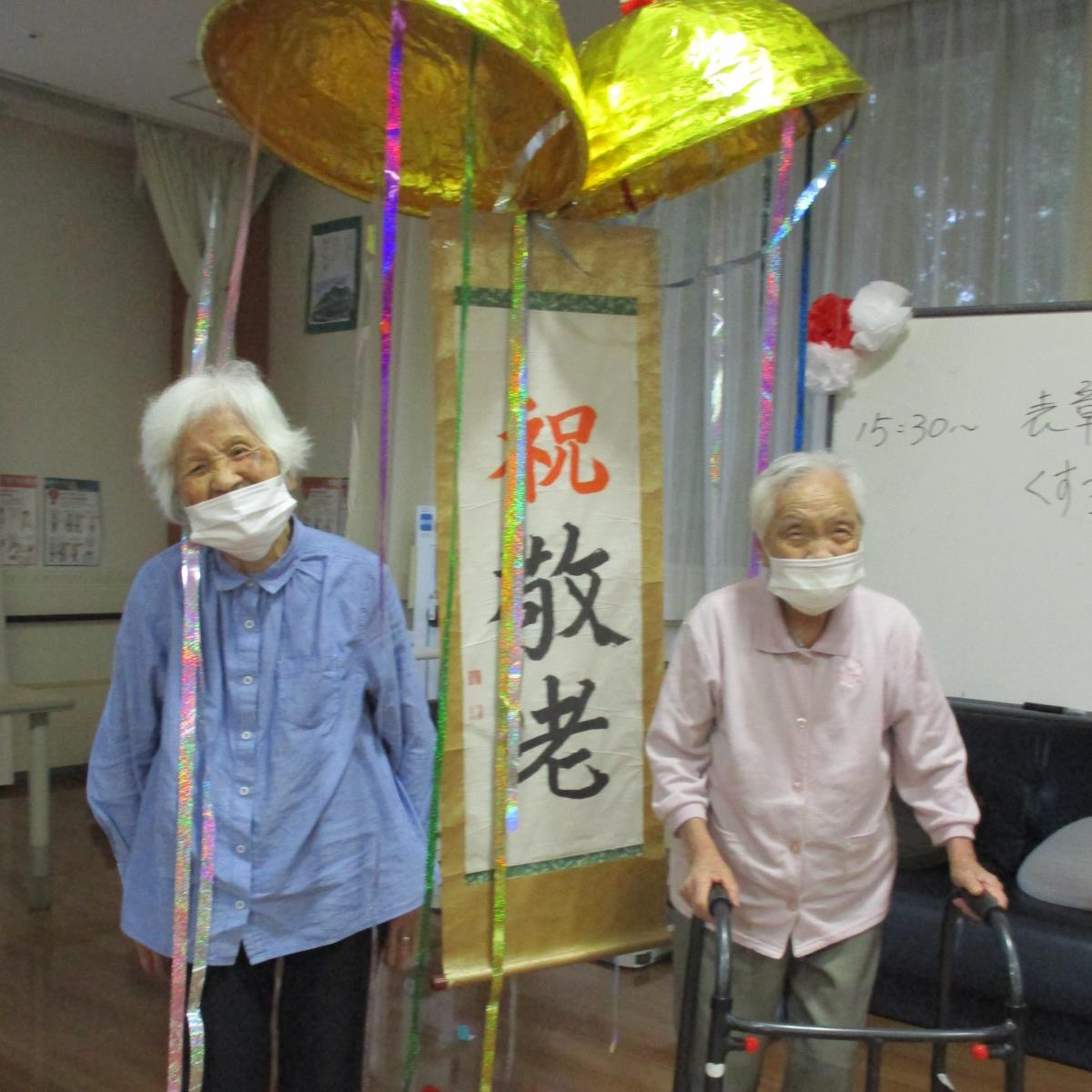 敬老会