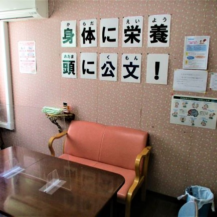 公文学習室